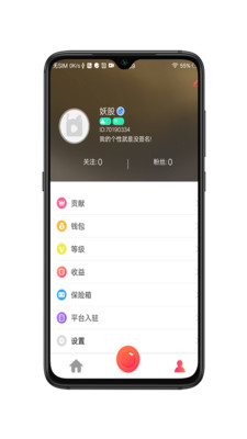 撒娇直播最新版下载安装苹果版  v2.1.0图2