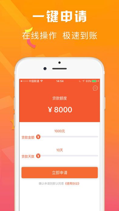 急用钱贷  v1.0.0图2