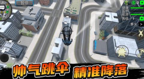 城市暴风英雄  v1.0.1图3