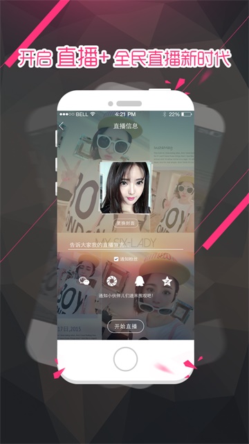 大米直播手机版下载官网安装  v1.0.0图1