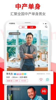 悦缘婚恋手机版下载安装官网app  v1.6.8图2