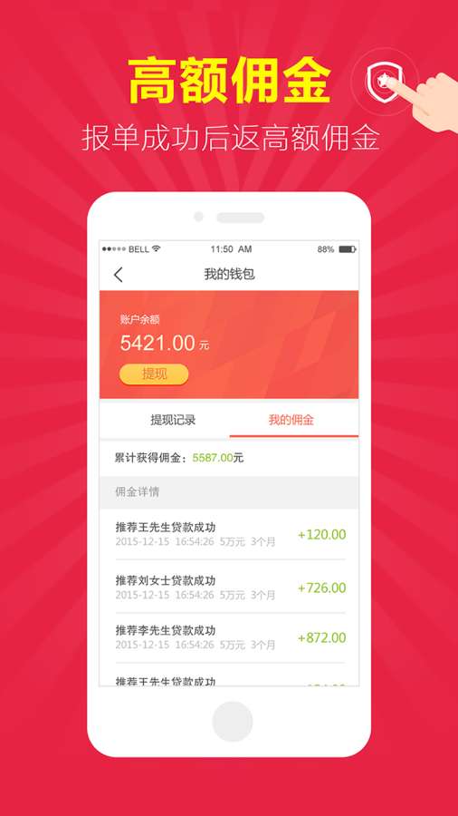 微享房贷免费版下载官网安装  v1.0.2图3