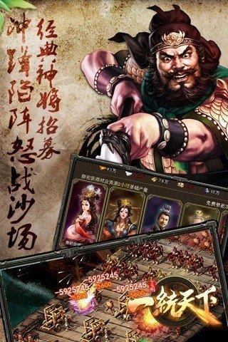 三国一统天下  v12.8.1图2