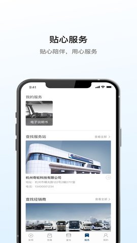 远程汽车  v3.8.1图1