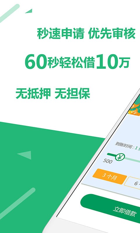 聚优钱袋免费版  v1.2.5图1