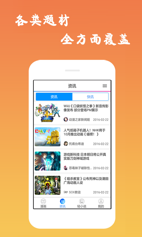 诟病漫画免费阅读漫画  v1.0.0图1