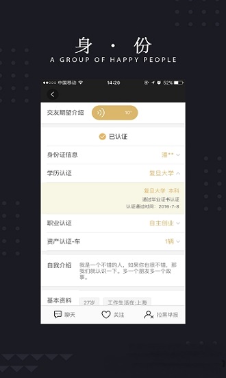 玫瑰约会手机版下载安卓版免费  v1.0.0图3