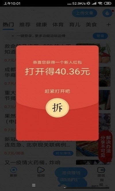 流量脉app下载