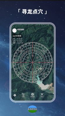 Earth元地球  v3.0.0图1