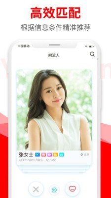 悦缘婚恋手机版下载安装官网app