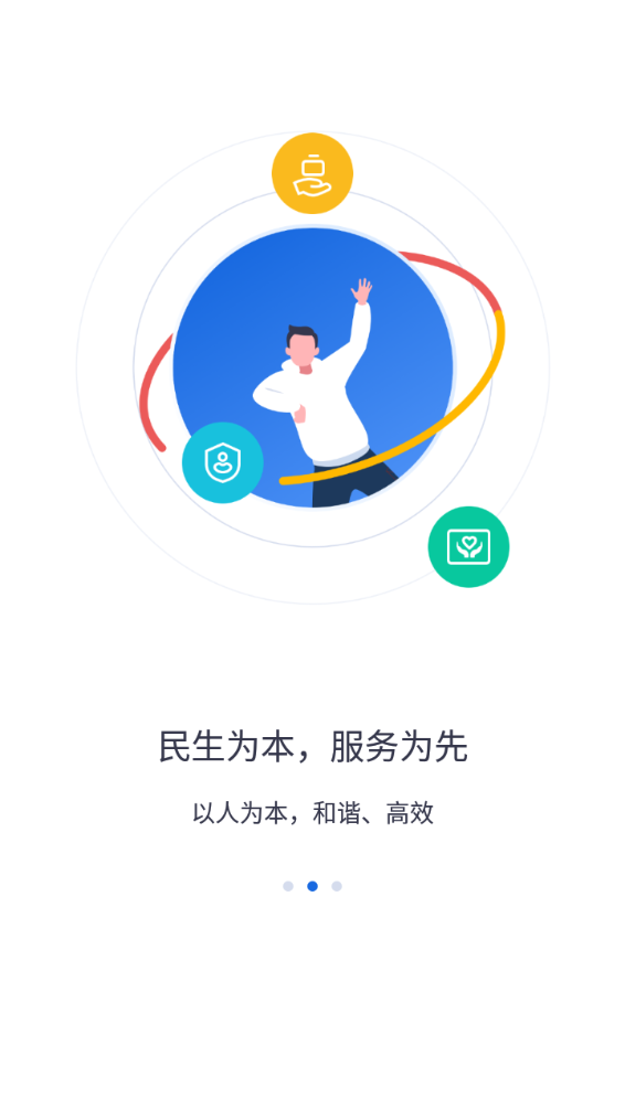 河北人社认证app下载安装最新版  v9.2.26图1