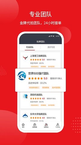 人人代拍  v3.5.8图1