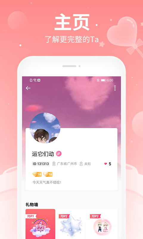 布丁语音app  v4.5.5图1