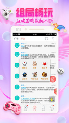 泡泡交友app  v2.5.6图2