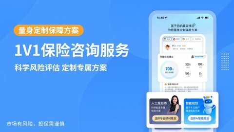 慧择保险网  v8.0.2图1