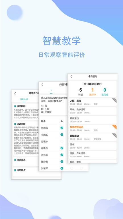 恩屋蓓儿园丁  v1.3.2图2