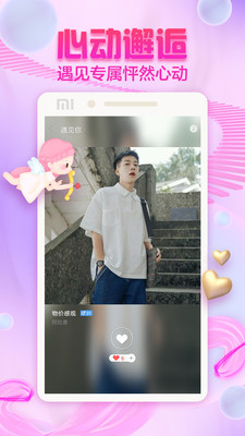 泡泡交友app  v2.5.6图3