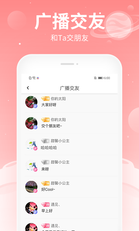 布丁语音app  v4.5.5图3