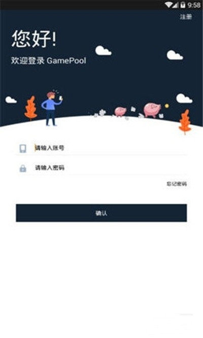 流量脉app下载  v3.29图3