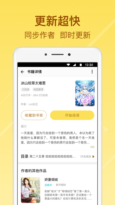 起飞小说安卓版下载安装  v3.5.9图2