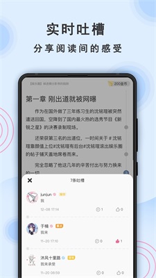 一纸小说安卓版下载最新版本安装  v3.05图1