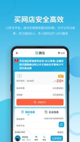 域名停靠应用app下载安装  v5.0.1图2