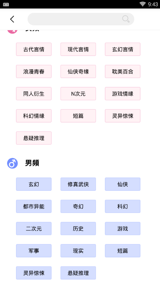 轻言小说在线阅读平台下载安装  v1.0.22图4