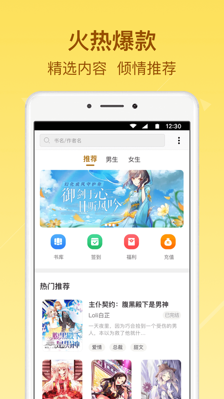 起飞小说最新版在线阅读全文免费无弹窗下载安装  v3.5.9图3