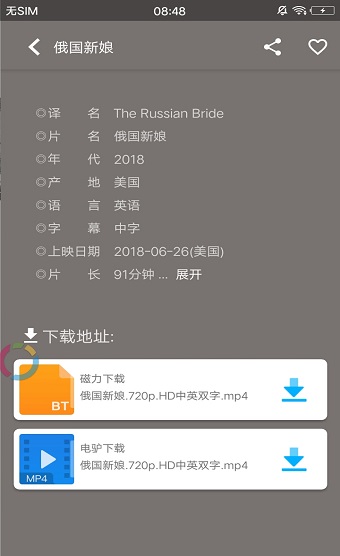 极光影视2.1.9  v1.6.4图3