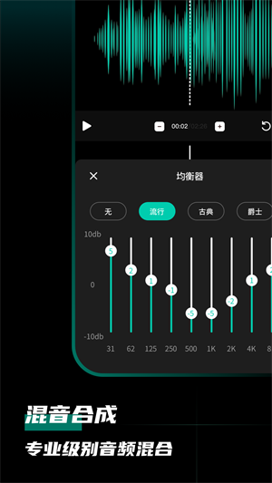 爱剪音频手机版