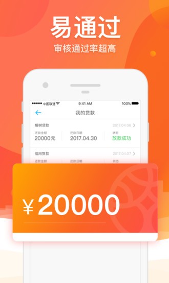 四海救急最新版下载安装苹果版本  v5.0.3图1