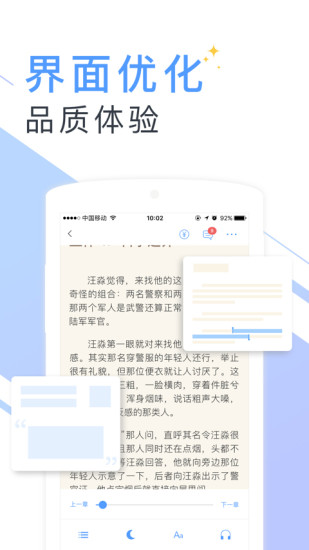 书香云集ios下载安装  v5.43.4图1