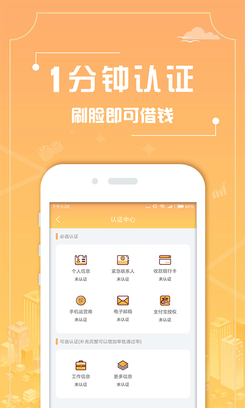 小太阳贷款app下载安装官网  v1.0图2