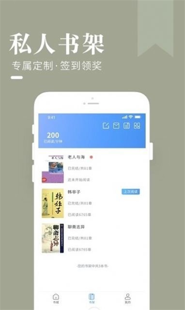 闲看小说最新版本下载免费安装苹果手机软件  v1.0图3