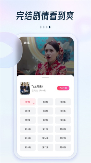 可映短剧免费  v2.1.0图1