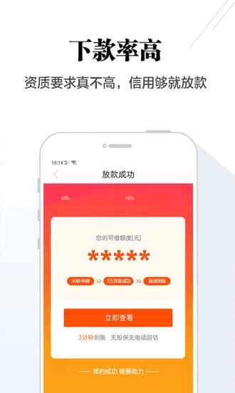 聚优钱袋最新版本下载安装苹果  v1.2.5图5