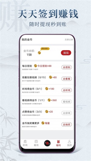 戏曲梨园最新版在线观看免费视频  v1.0.3图1