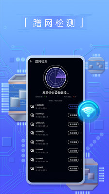 华为花瓣测速  v3.2.0.301图4