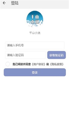 南字小说app下载免费阅读软件安装苹果版本  v1.0.3图3