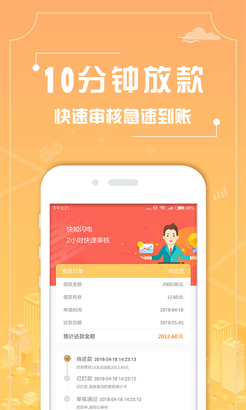 小太阳贷款app下载安装最新版官网  v1.0图1