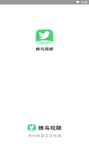 蜂鸟追剧app下载官方网站免费  v1.3.1图1