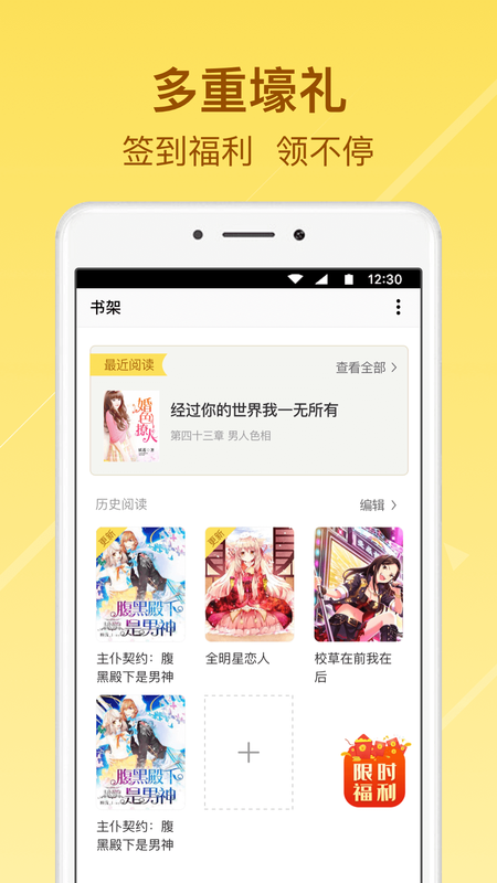 起飞小说app下载免费阅读全文无弹窗  v3.5.9图1