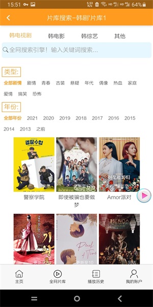 哇哦影视app  v13.0图2