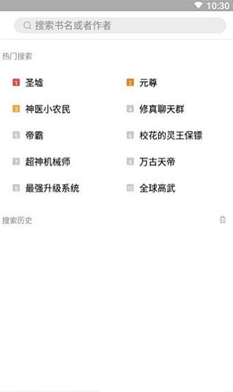 小说诛锦全文免费阅读书香阁  v2.7图3