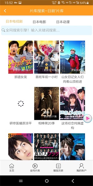 哇哦影视app  v13.0图3