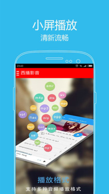 西瓜影播放器安卓版  v5.9.5图1