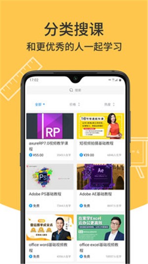 优象学堂  v1.0.1图1