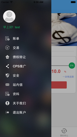 哈哈贷2024  v9.3.1图1