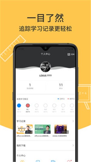 优象学堂  v1.0.1图3