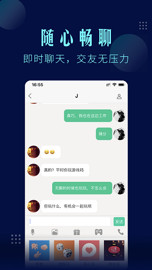 一个陌生人免费版电影在线播放  v1.3.7图3